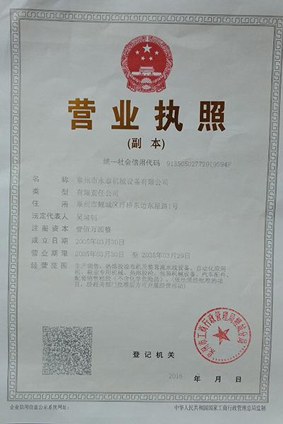 Business license